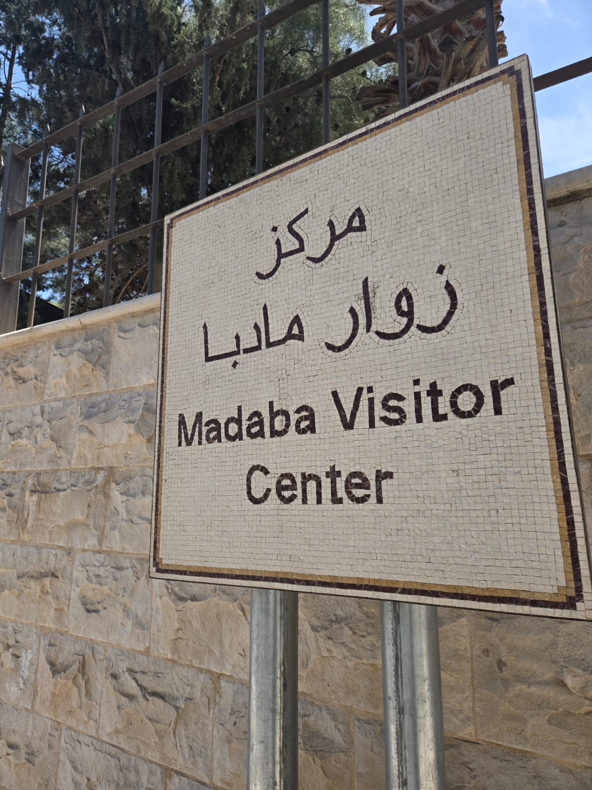 Madaba Visitor Center
